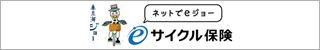 取扱保険会社
