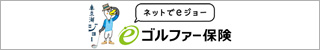 取扱保険会社