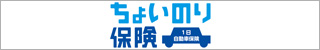 取扱保険会社