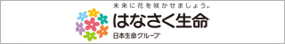 取扱保険会社