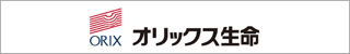 取扱保険会社